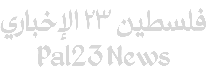 فلسطين الاخباري